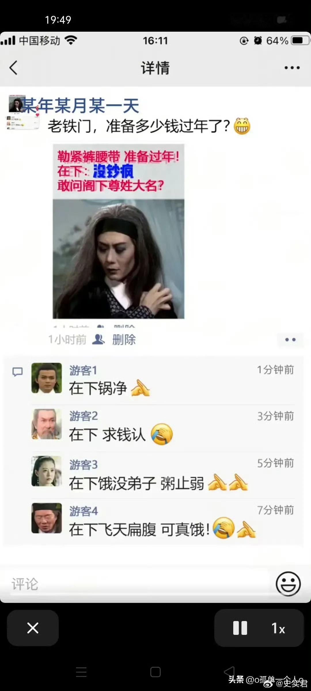 都是人才啊？金庸被你们气的要还阳了