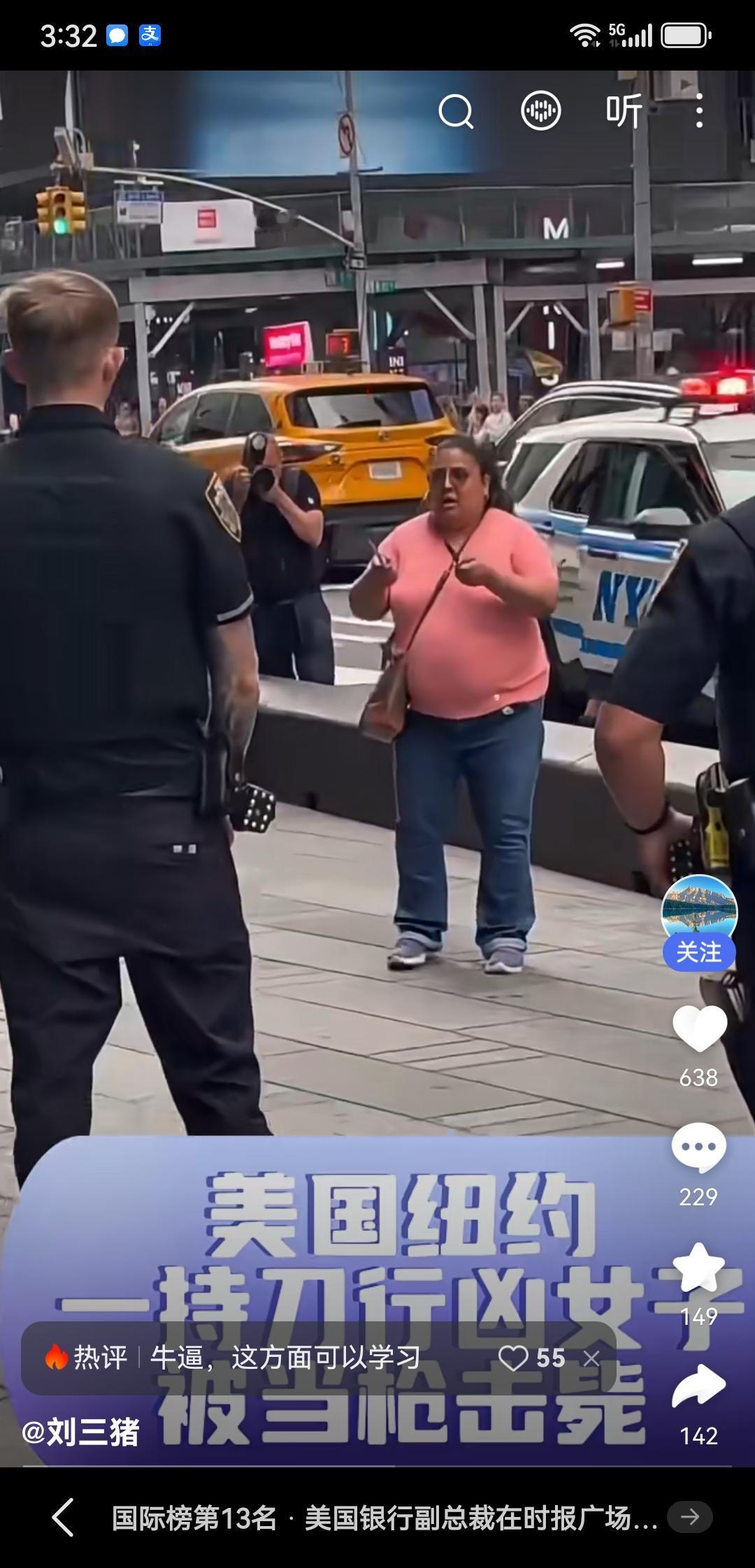 美国警察开枪击毙执刀女。看了完整视频，如果放在中国，这名女子根本不会丧命，当然她
