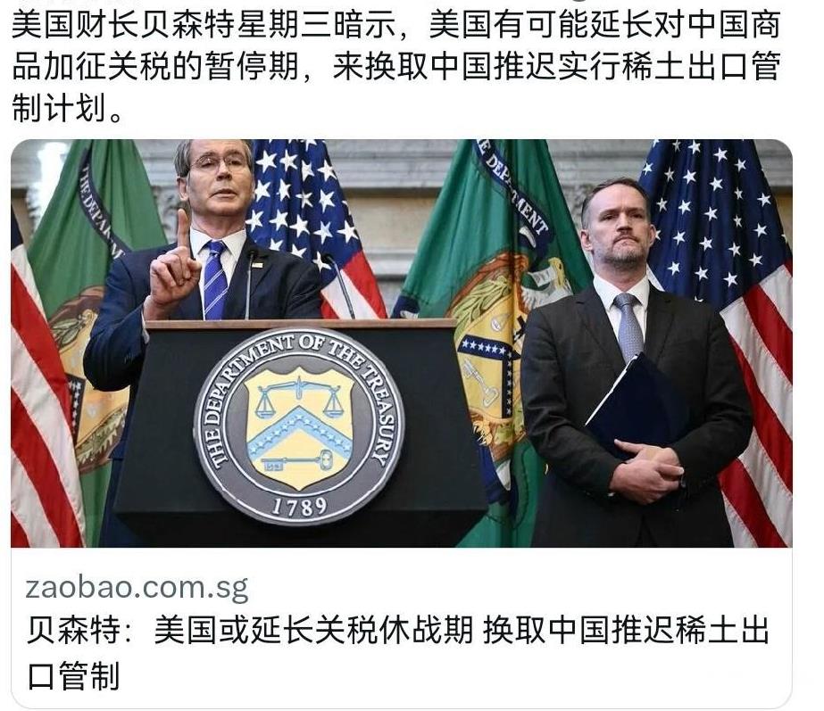 贝森特表示不排除跟中国做一个交易！10月16日，根据外媒报道，特朗普政府目前的重