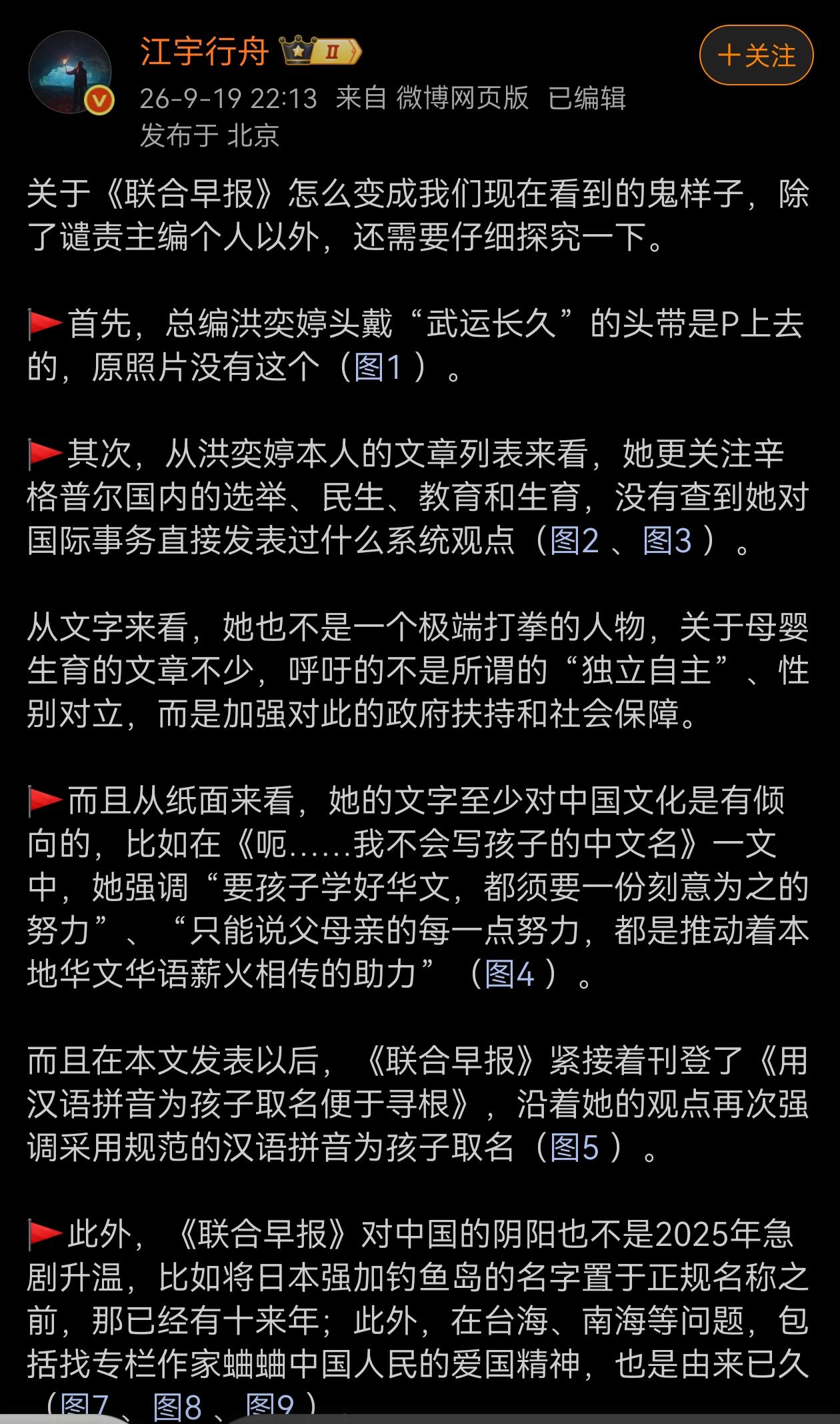 新加坡《联合早报》与著名爱国华侨陈嘉庚！《联合早报》1983年由新加坡《南洋商