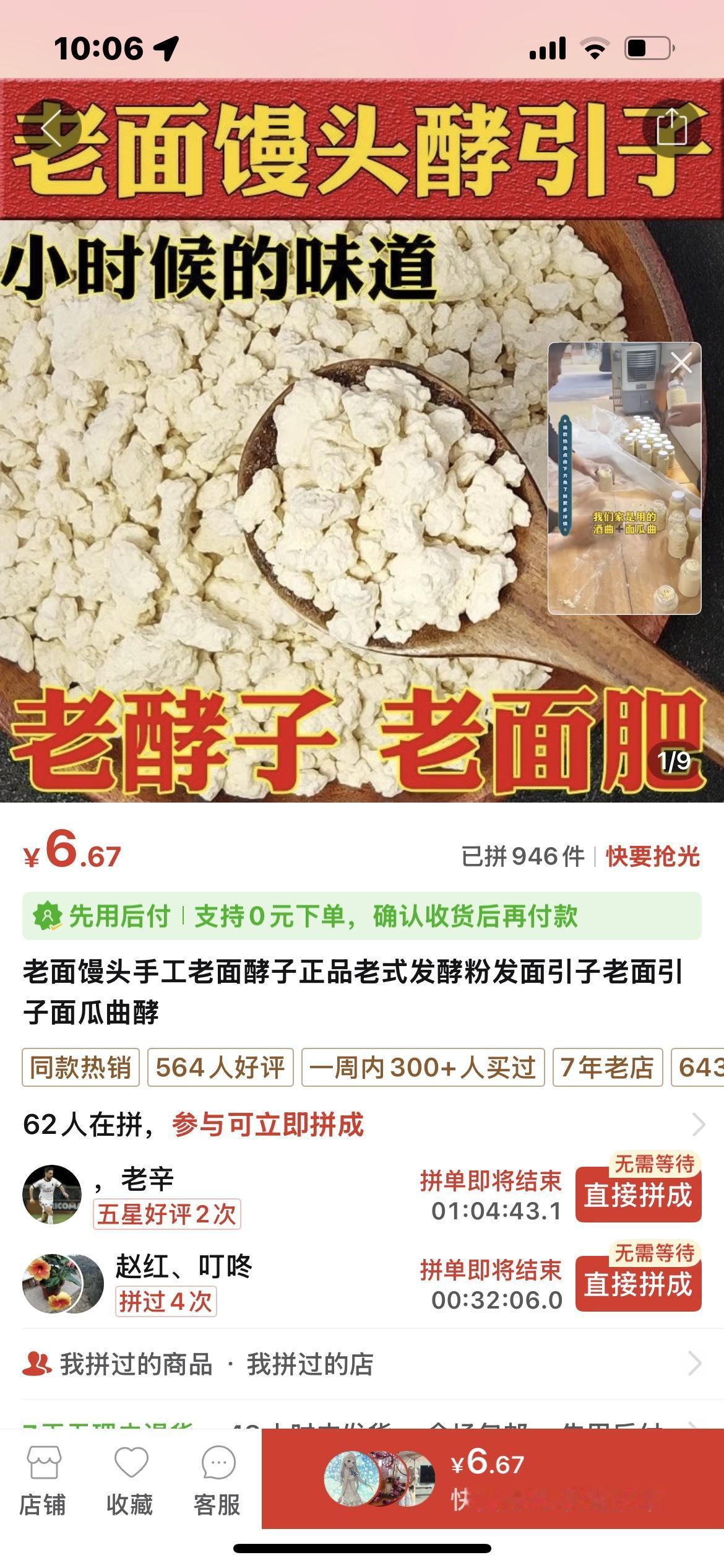 最近我迷上了面食，特别想学做老面馒头。以往我做馒头都是用酵母粉发面。不得不说网