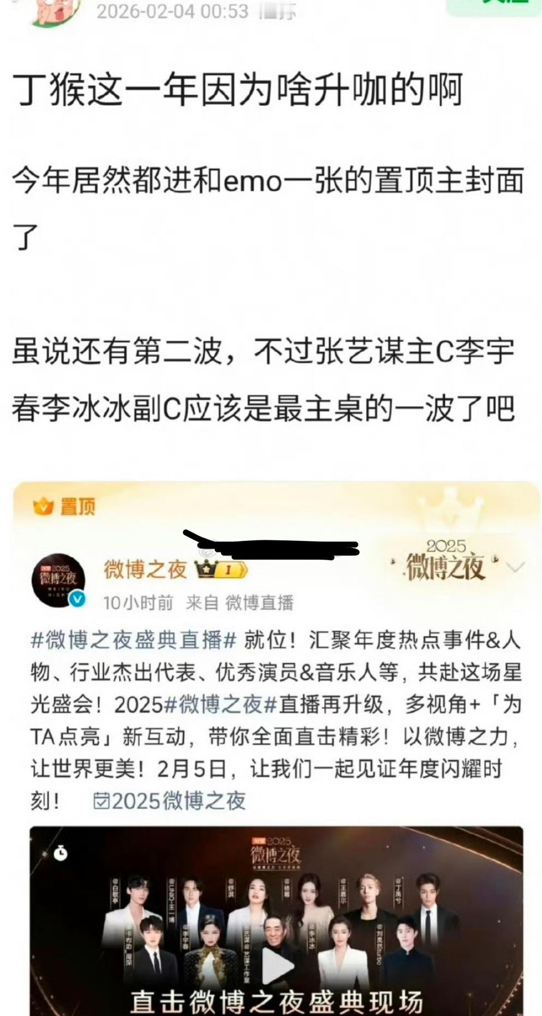 其实是没别人了在最边上有什么升咖的？😂