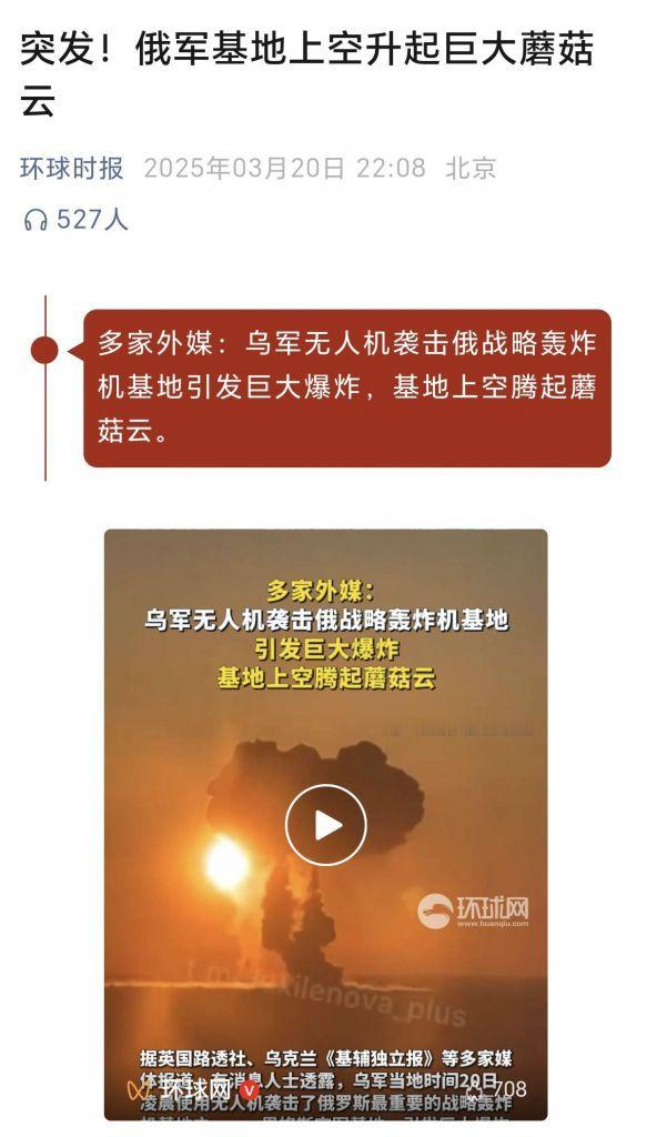 今日菜俄：乌军无人机袭击俄战略轰炸机基地引发巨大爆炸，基地上空腾起蘑菇云[二哈