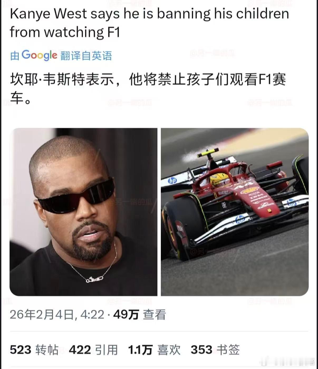 传闻坎爷将禁止孩子们观看F1赛车哈哈哈，感觉每年年初，汉密尔顿都很会玩流量起码，