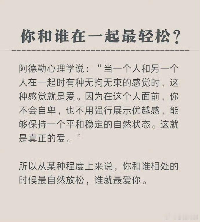 阿德勒确实是心理学家，也确实在书里这么说过，说的太对了[赞]​​​