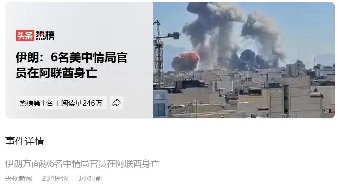 虽然有6名中情局官员身亡，中情局这些人就是世界的祸害，死了活该。但是这远远不够