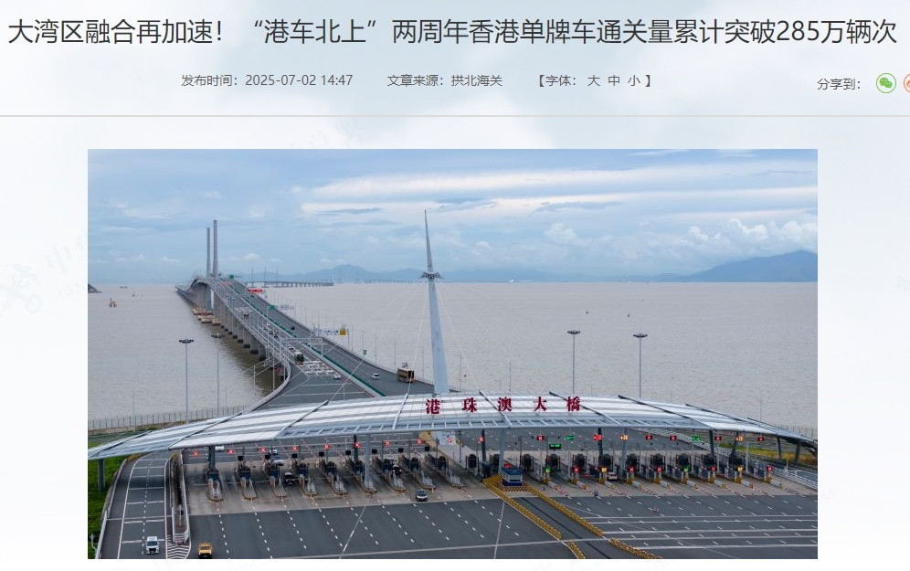 香港赚钱内地花100块就玩佛山这个叫跨境套利，其实并不完全是自然形成的，多地政