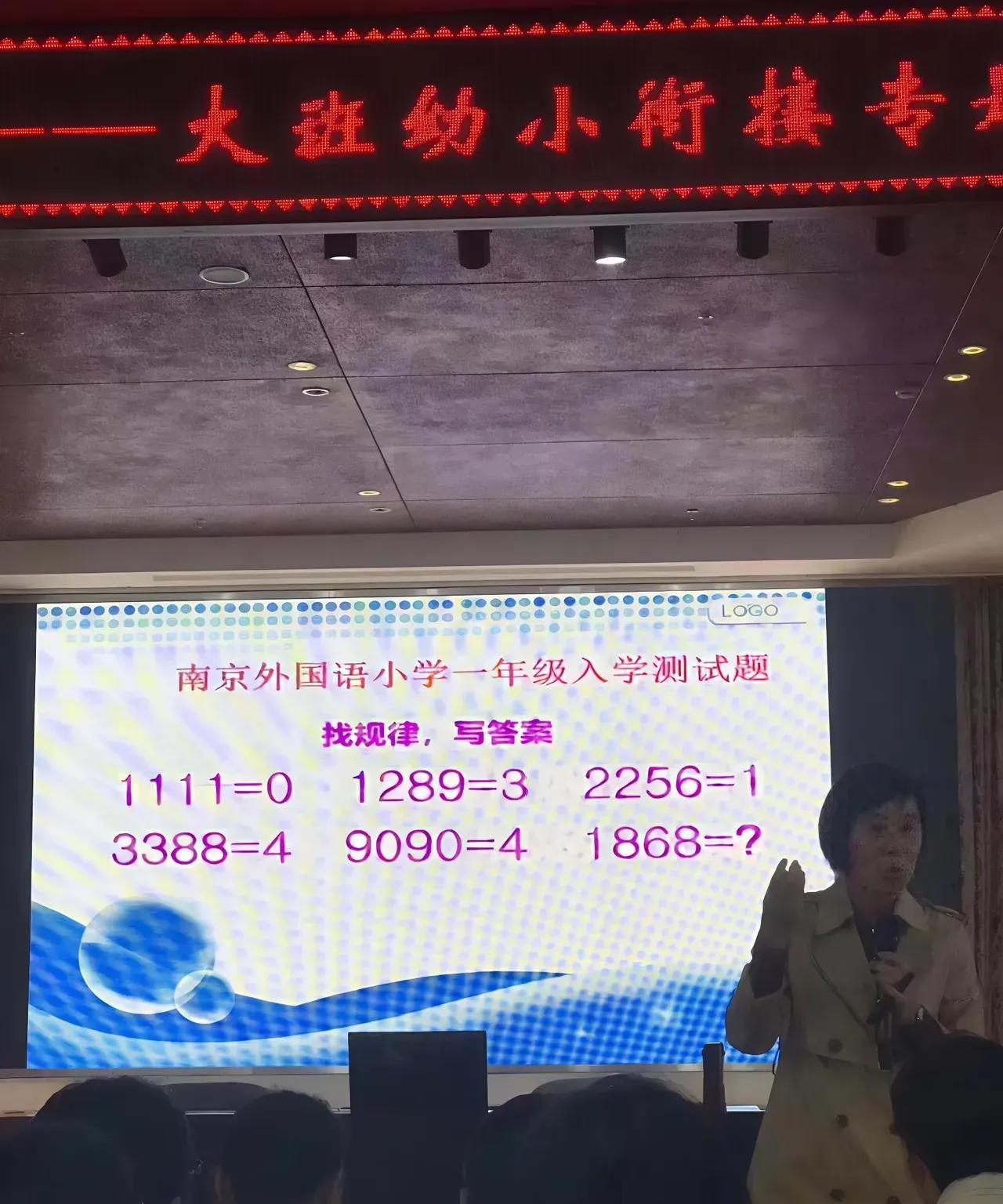 一年级出的题都这么高端了吗？