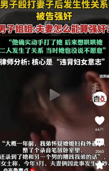 “太狠了！”6月24日，内蒙古，一男子和妻子吵架动手殴打妻子，晚上睡觉男子想跟妻