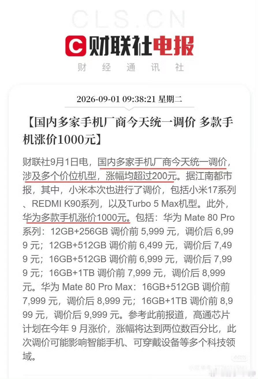真的是早买早享受了[捂脸哭]我朋友之前的买的手机和电脑，用了半年，现在还溢价出[捂脸哭]​