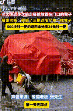 沈阳这老太太真是把“缺德”俩字演明白了！——餐馆门口的凳子偷了还不算，连着来