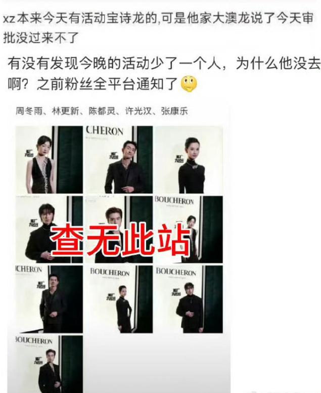 顶流被爆线下活动难过审！很多人都在说是肖战，因为昨天的宝诗龙活动，原本说是有肖