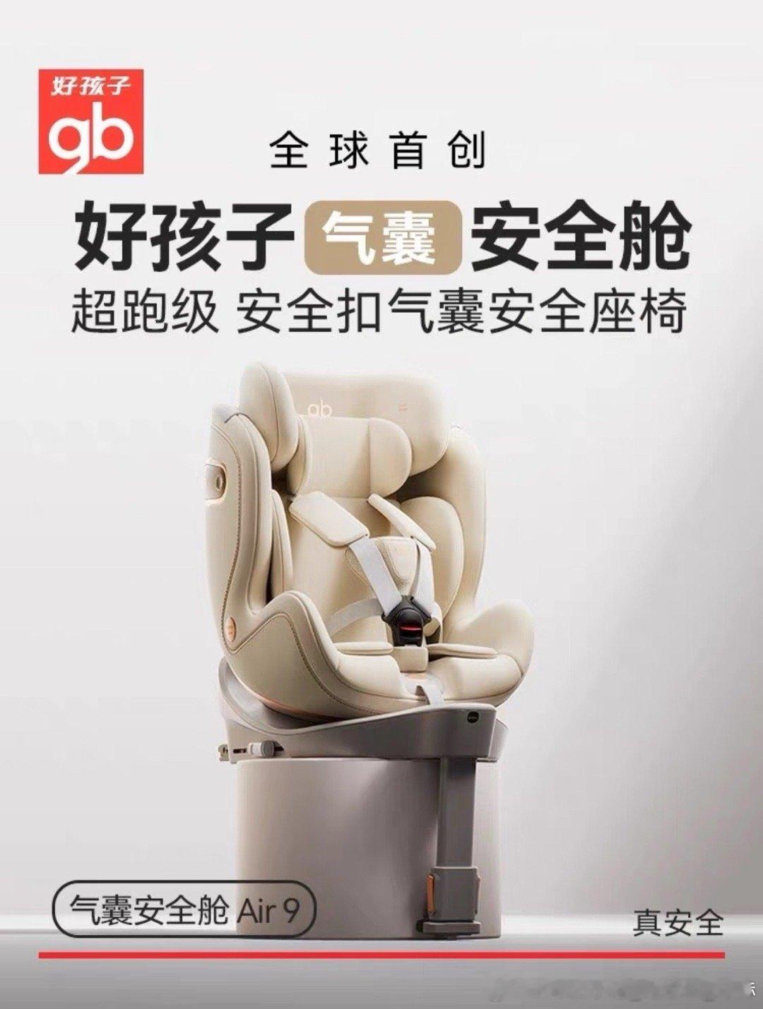 翁虹与丈夫分居3年感情反而更好了好孩子气囊儿童安全座椅有气囊更安全好孩子气囊