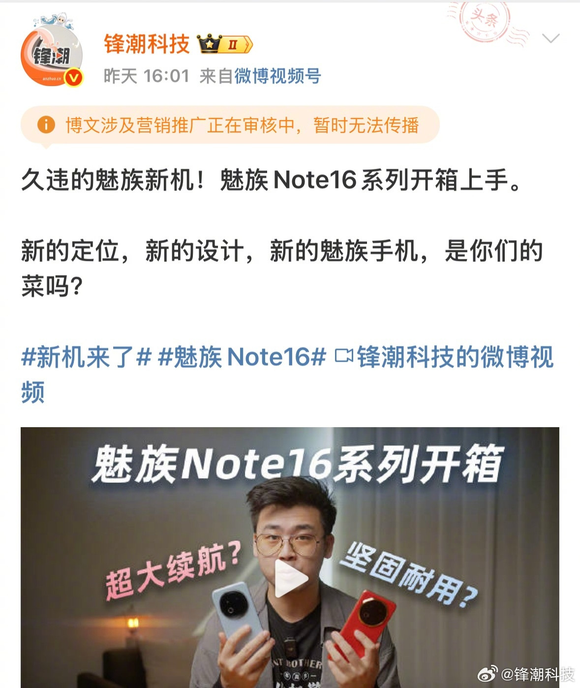 魅族也夹啊，魅族那么难了都......[捂脸哭]​​​