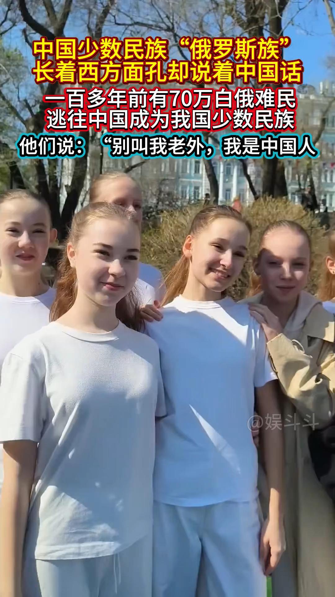 俄汉通婚，有多猛？为何俄罗斯族混血率，全国最高？您是不是也很好奇：中国五十