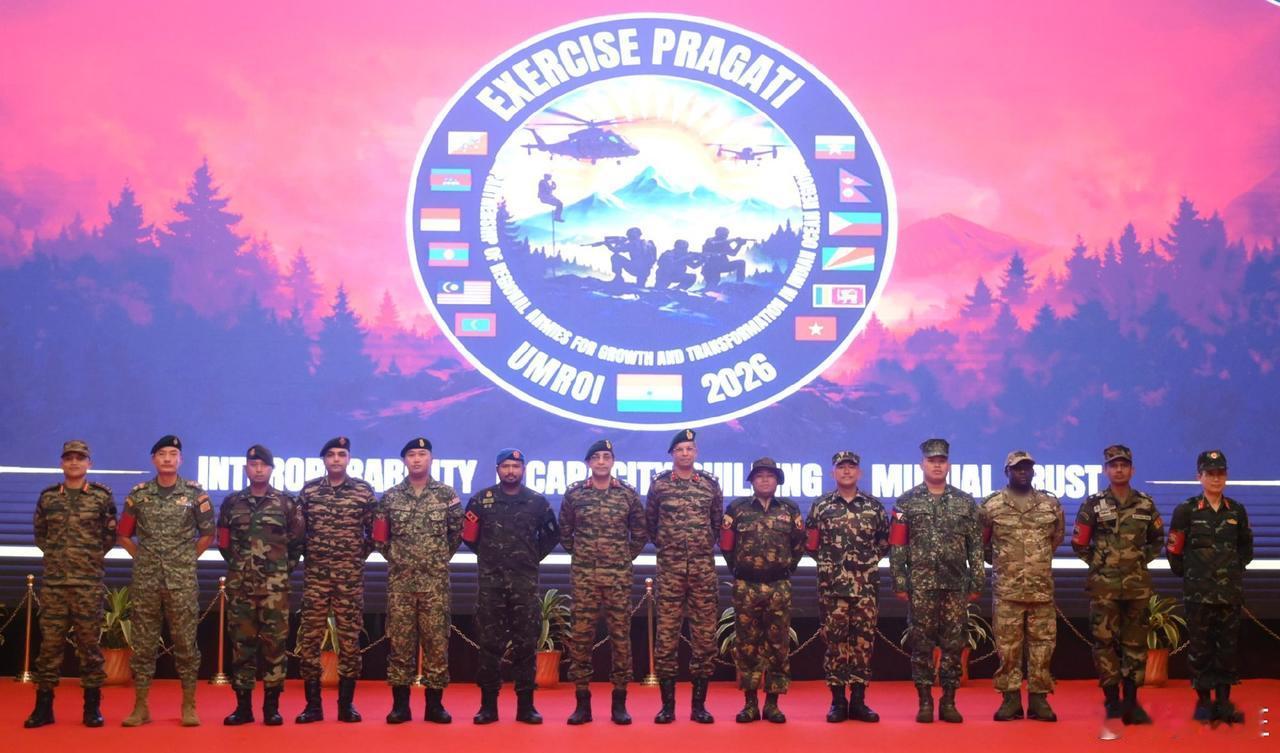 印度召集12国在东北部的梅加拉亚邦举行“进步2026”大型多国联合军事演习据印