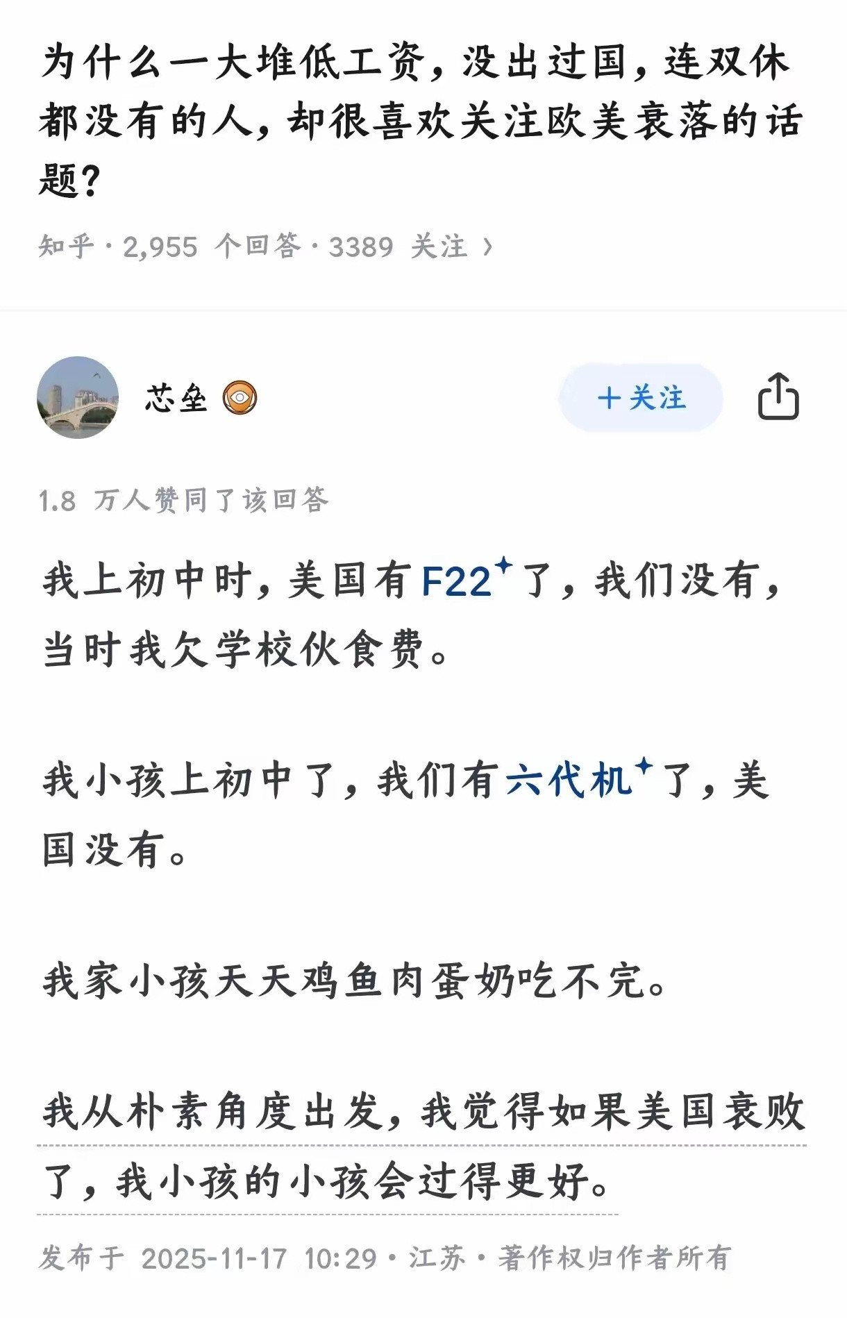 这说明中国兜底能力太强了，全球除了中国没有哪个国家会有这种现象中国人才能普遍关注