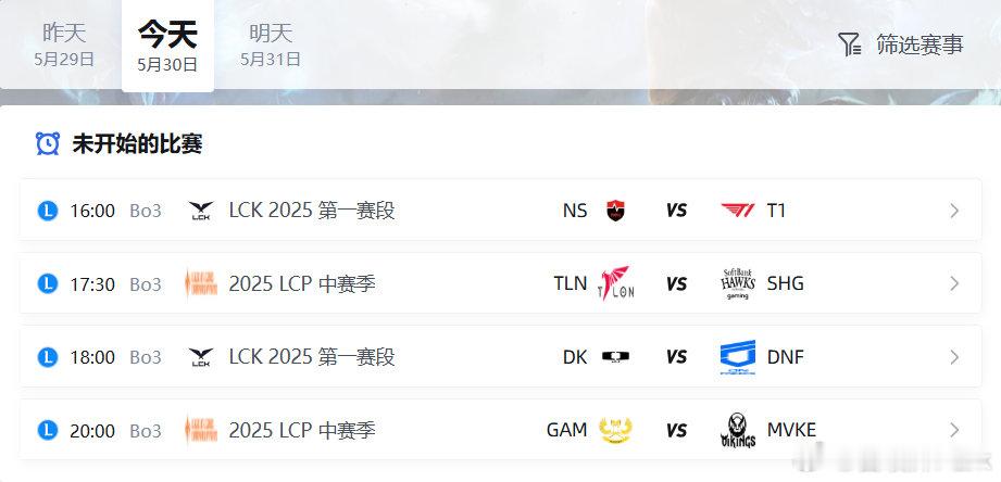 明天LPL淘汰赛终于要来了，今天LCK第一场也可以看看，T1上一场输给HLE憋了