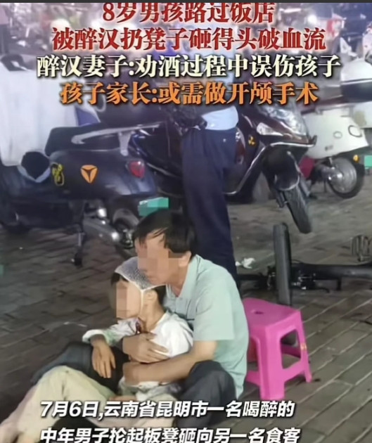 云南昆明，8岁男孩骑车路过一街边火锅店，被一名醉汉男子扔出的凳子砸中头部，男孩当