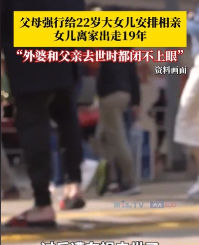 重庆一位大妈逼22岁的女儿和三个男子相亲，女儿不愿意，大妈就骂：“就当没你这个女