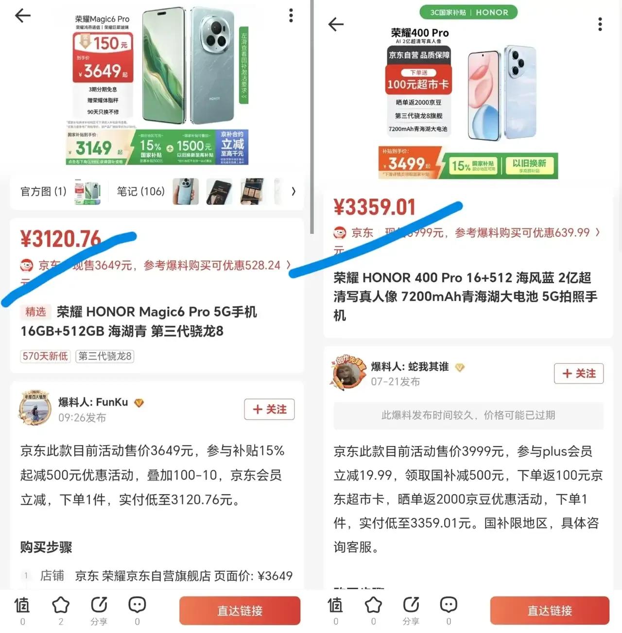 惊了！荣耀这波价格“乱套”了！家人们，这事儿真的太离谱了，我万万没想到，荣耀