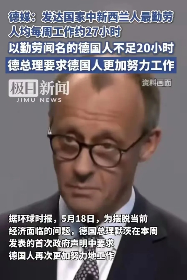 欧美这些发达国家不衰落，真是天理难容！最近德国总理默茨透漏出了一个数据，那就是以