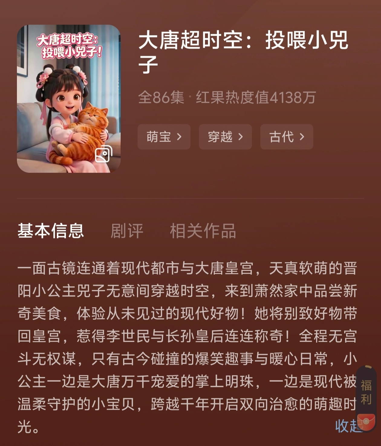 最近真沉迷看ai短剧了，ai漫剧居多，主要题材丰富剧情新颖昨天一口气把p1前六季