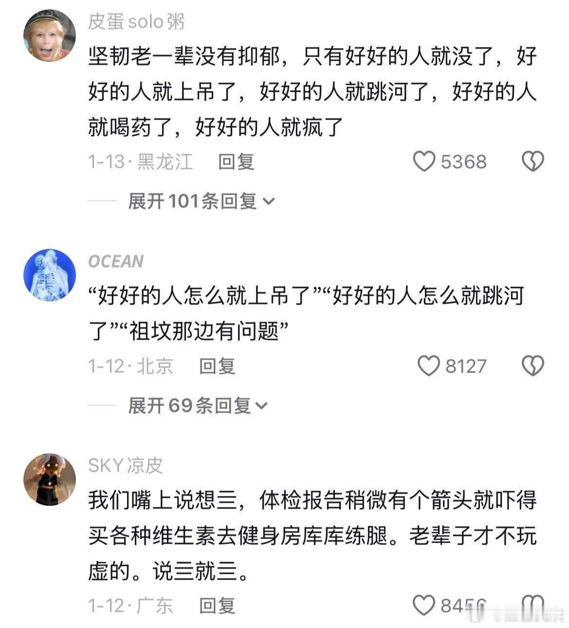 为什么老一辈的人似乎更坚韧，而年轻人却更容易陷入抑郁?！！！