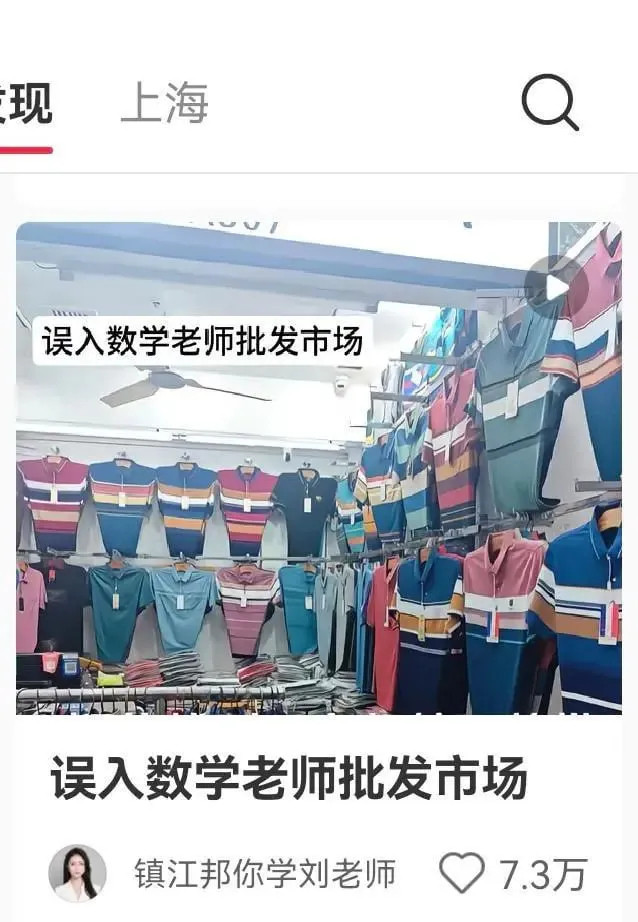 数学物理老师流连忘返meme​​​