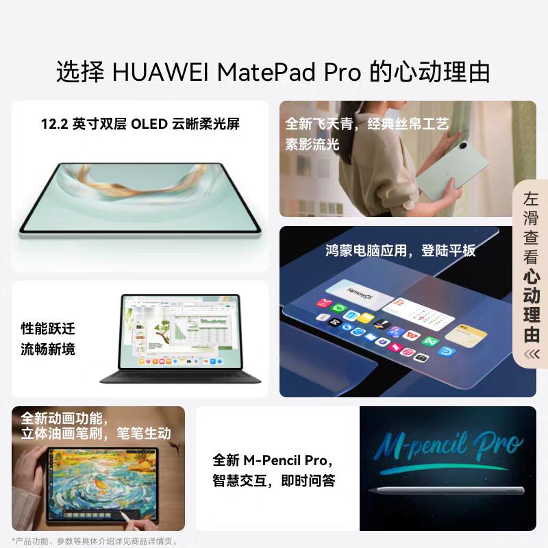 华为平板旗舰新品发布麒麟9020A，12.2寸双层OLED云晰柔光屏，鸿蒙系统5