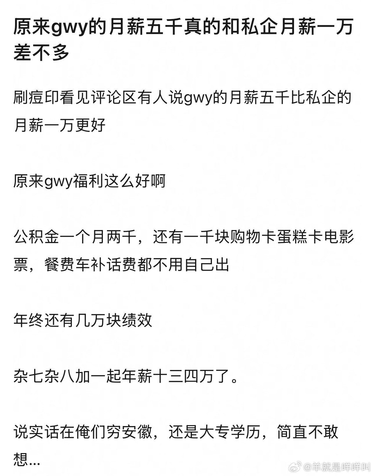 现实就是如此还有前者在大家看来更体面更稳定更有上升空间