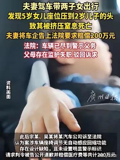 如果孩子冤魂有灵，他一定会告他那一对不负责任的父母。两岁的孩子，你让他单独坐在