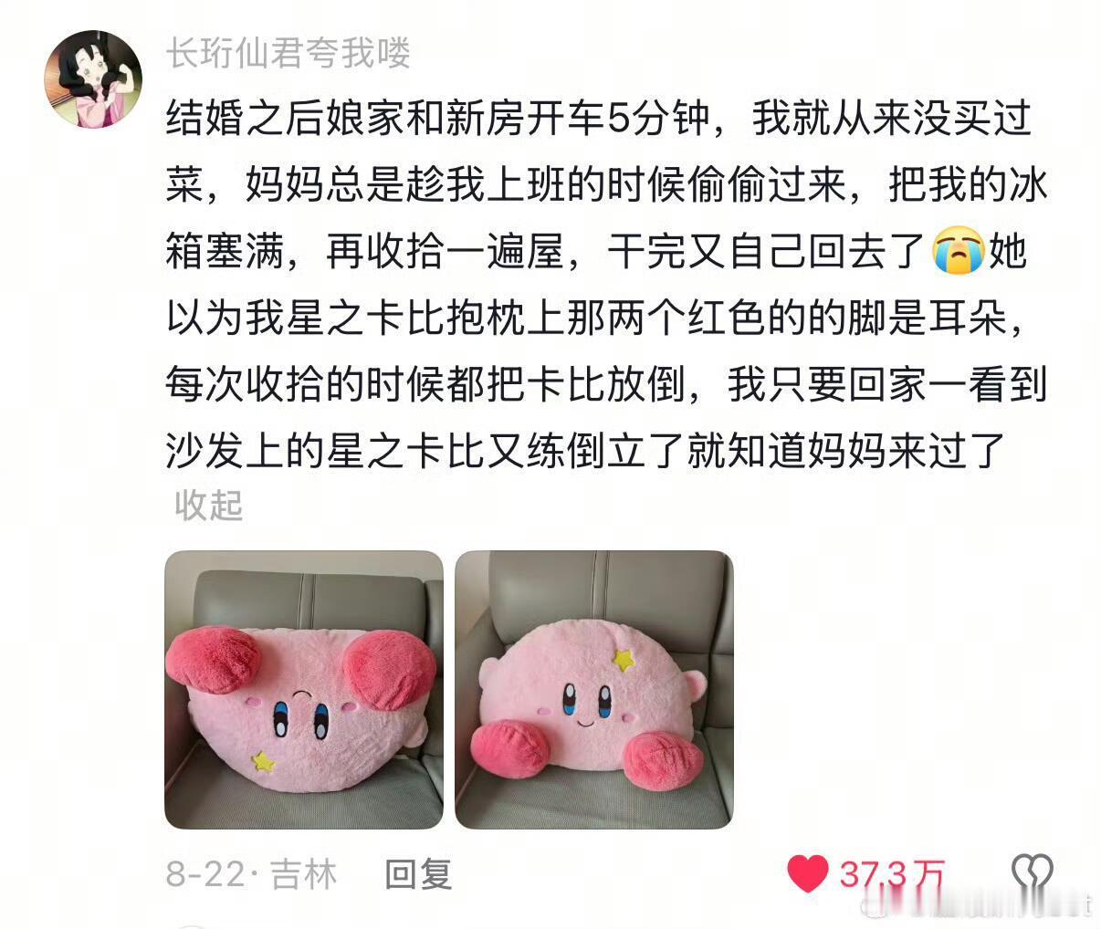 家人的爱永远拿得出手​​​