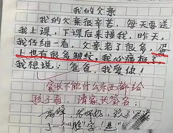 现在的小学生真是语出惊人啊！