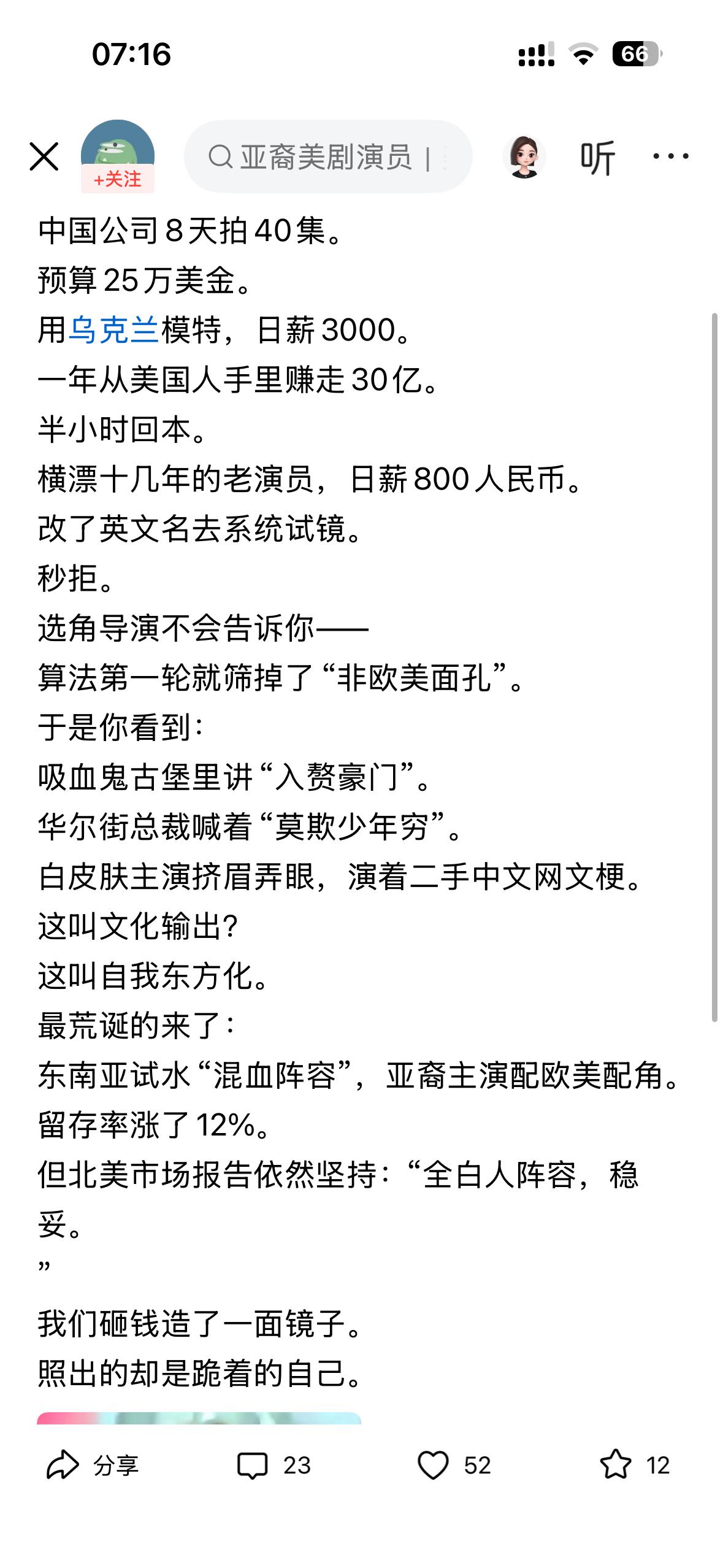 短剧用白人面孔，也能让某些人破防，联想到“跪”，我是真服了！你的脑子里装的是啥？
