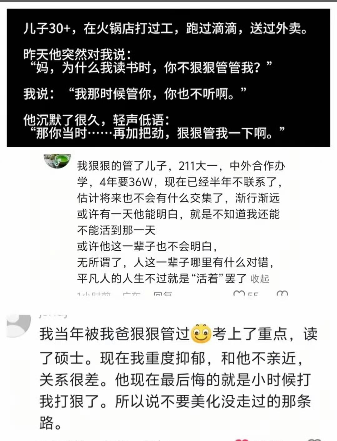 失败者总要给自己的失败找借口。