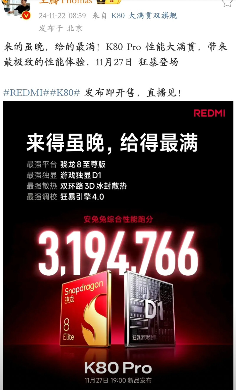 小米跑分319万，安兔兔：太牛了！iQOO跑分331万，安兔兔：真厉害！