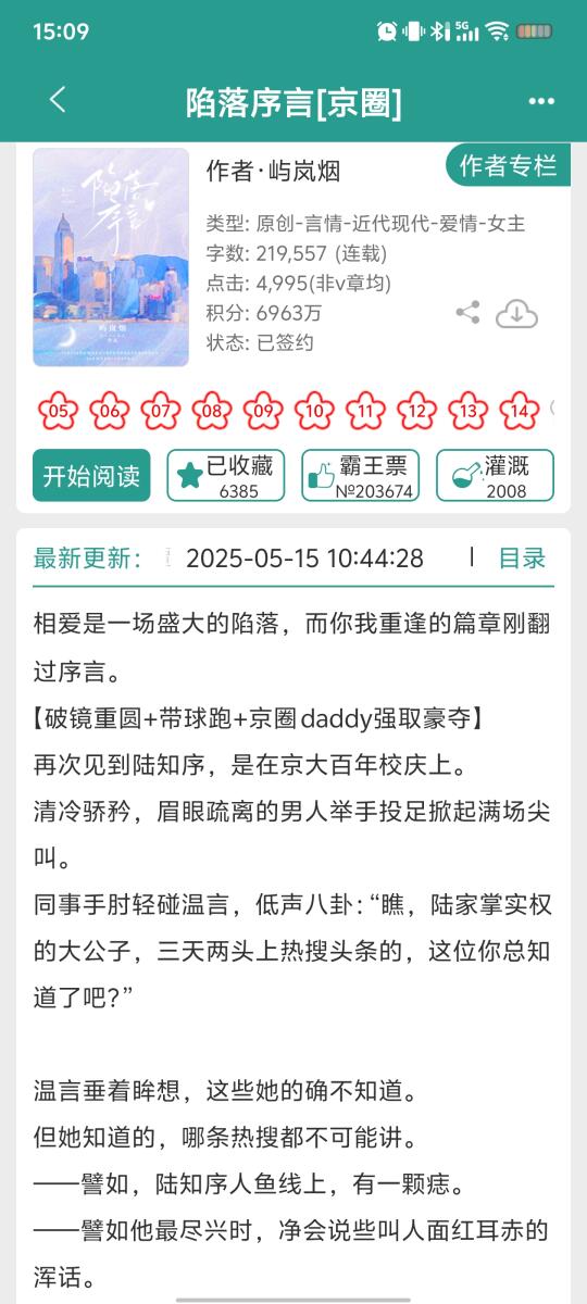 海归教授 vs京圈权贵