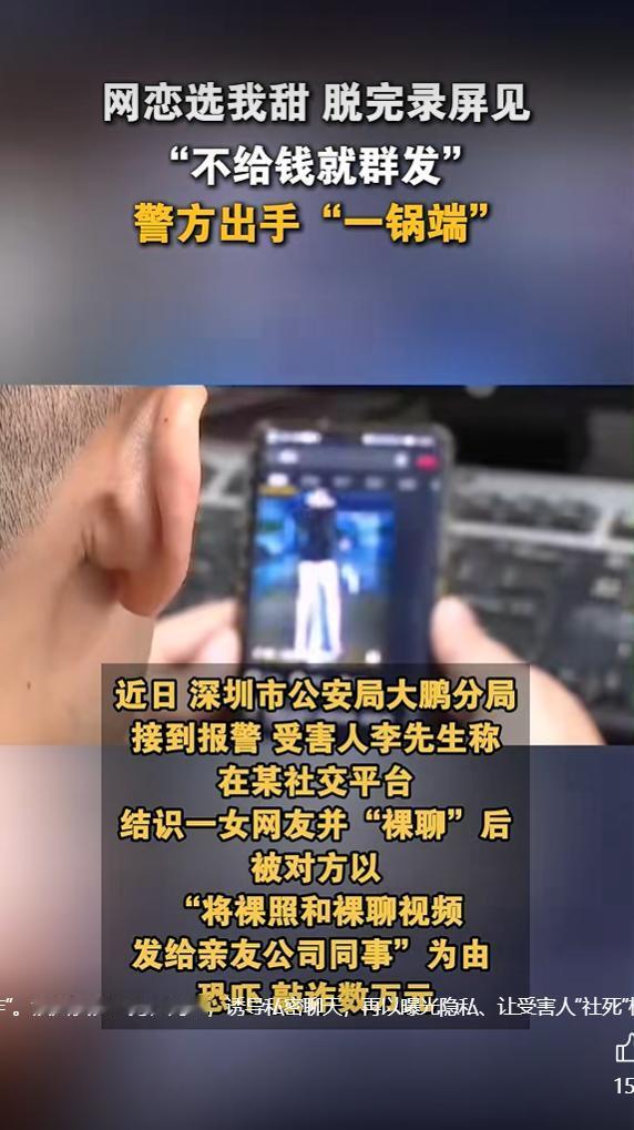 据第一现场9月23日消息，近日深圳市公安局大鹏分局接到李先生报警求助。李