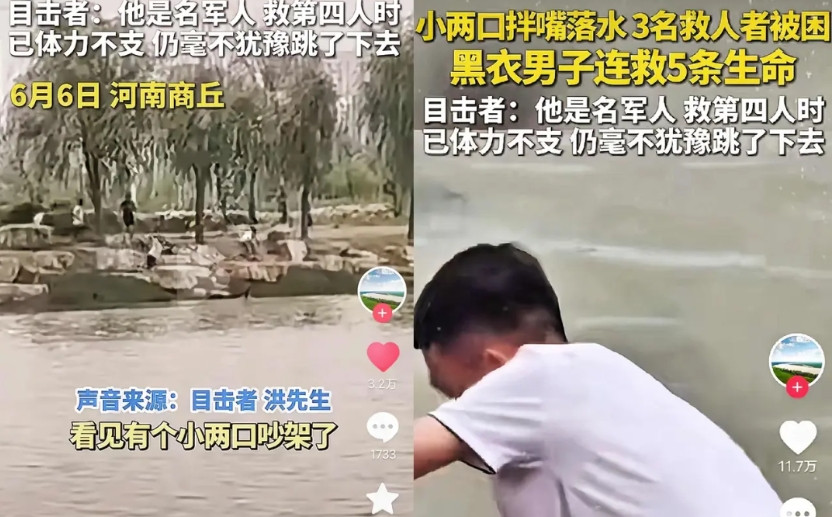 河南这事一发生，又给咱军人涨了脸，6月6日，河南商丘，一名现役少校路过湖边，看到