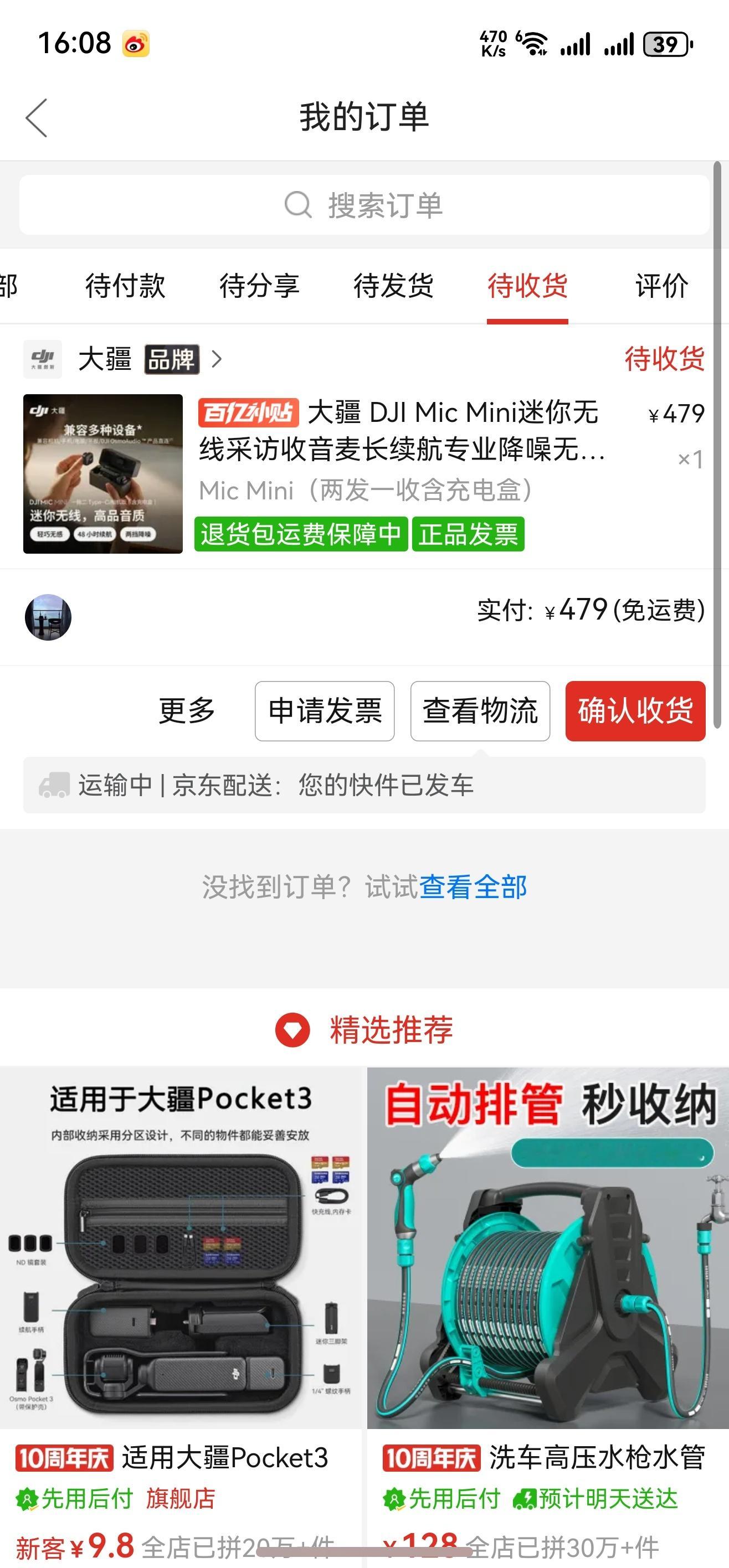 消费10年后发现了拼多多的秘密我不知道大家怎么样网购，反正我现在在其他平台刷到