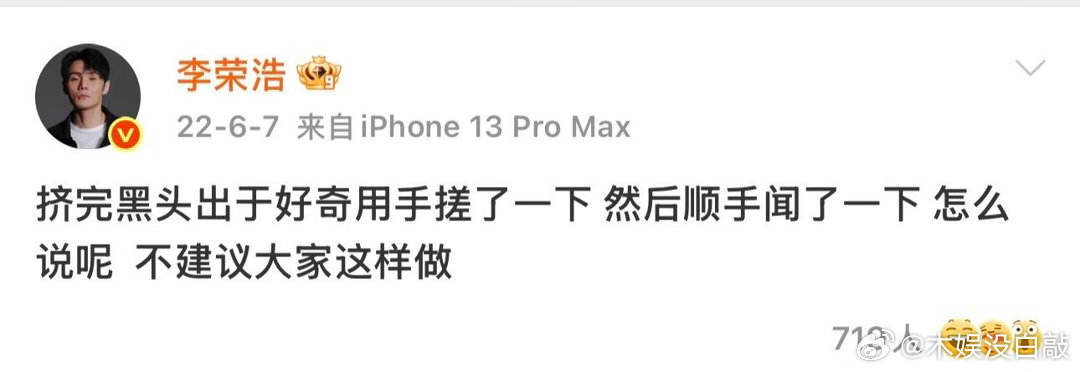 考古发现原来李荣浩活人感一直这么强。原来哥也喜欢看韩剧啊哈哈哈哈哈哈单依纯承担全