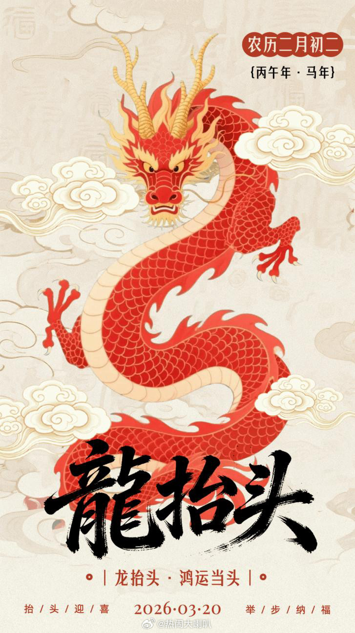 二月二龙抬头有啥习俗除了剃头，二月二龙抬头各省份详细习俗还有：北京、天津•打灰