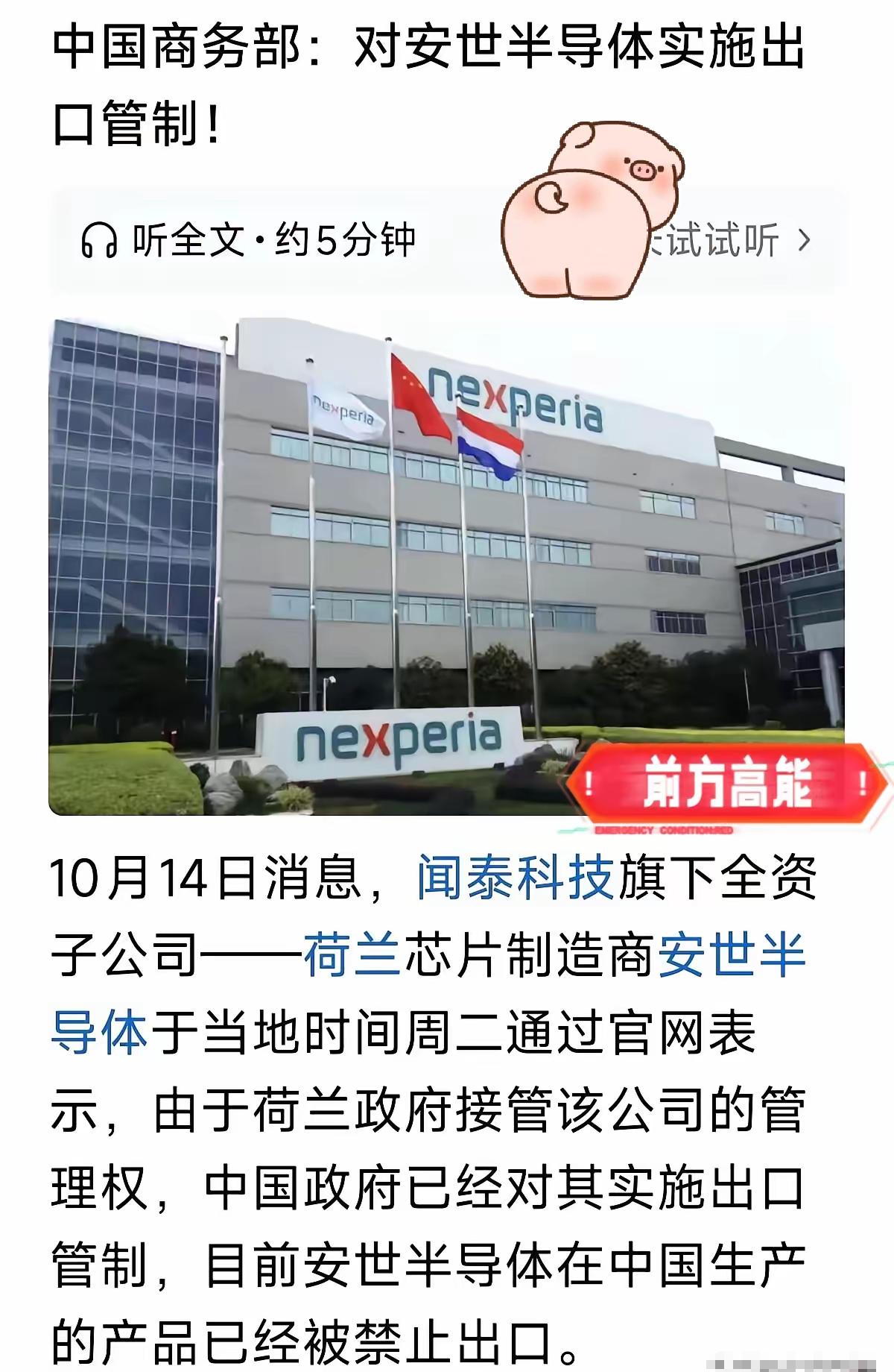荷兰刚加管制，土耳其就卡了投资，德国回头翻旧账，中国则悄悄把镓和石墨的出口审批从