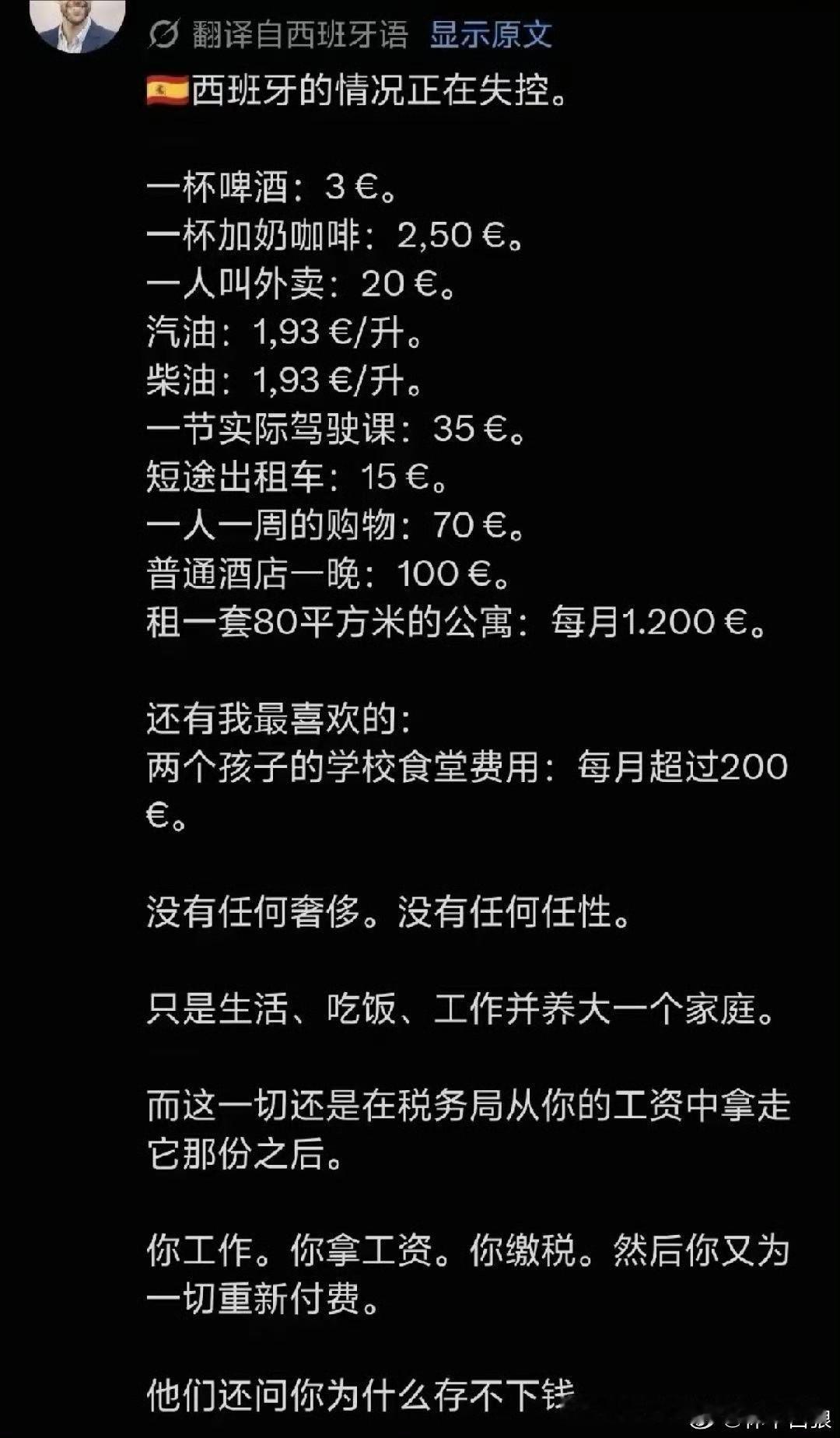 高了，西班牙跟意大利一个档位，1000-1500，1500-2000要往法国方向