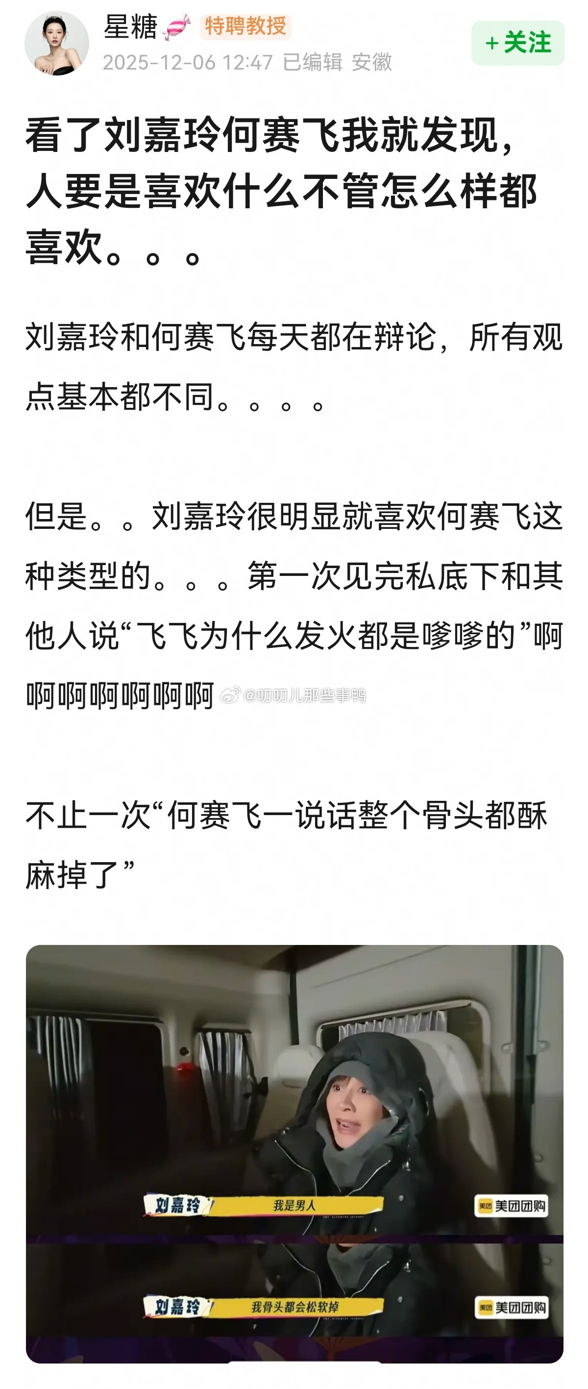 看了刘嘉玲何赛飞我就发现，人要是喜欢什么不管怎么样都喜欢~