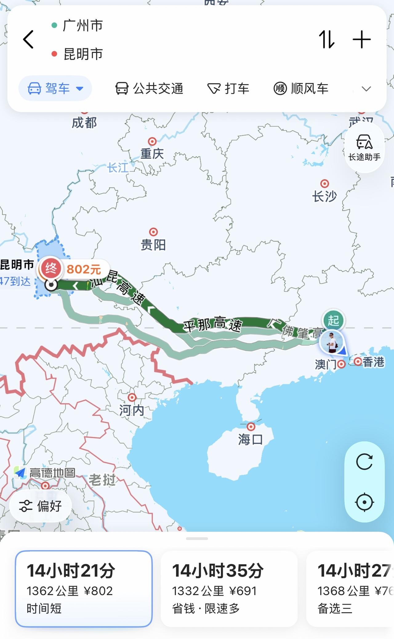 又一件让我震惊的事情：我一直以为昆明距离广州挺近的，总觉得从广州去昆明玩可以说走