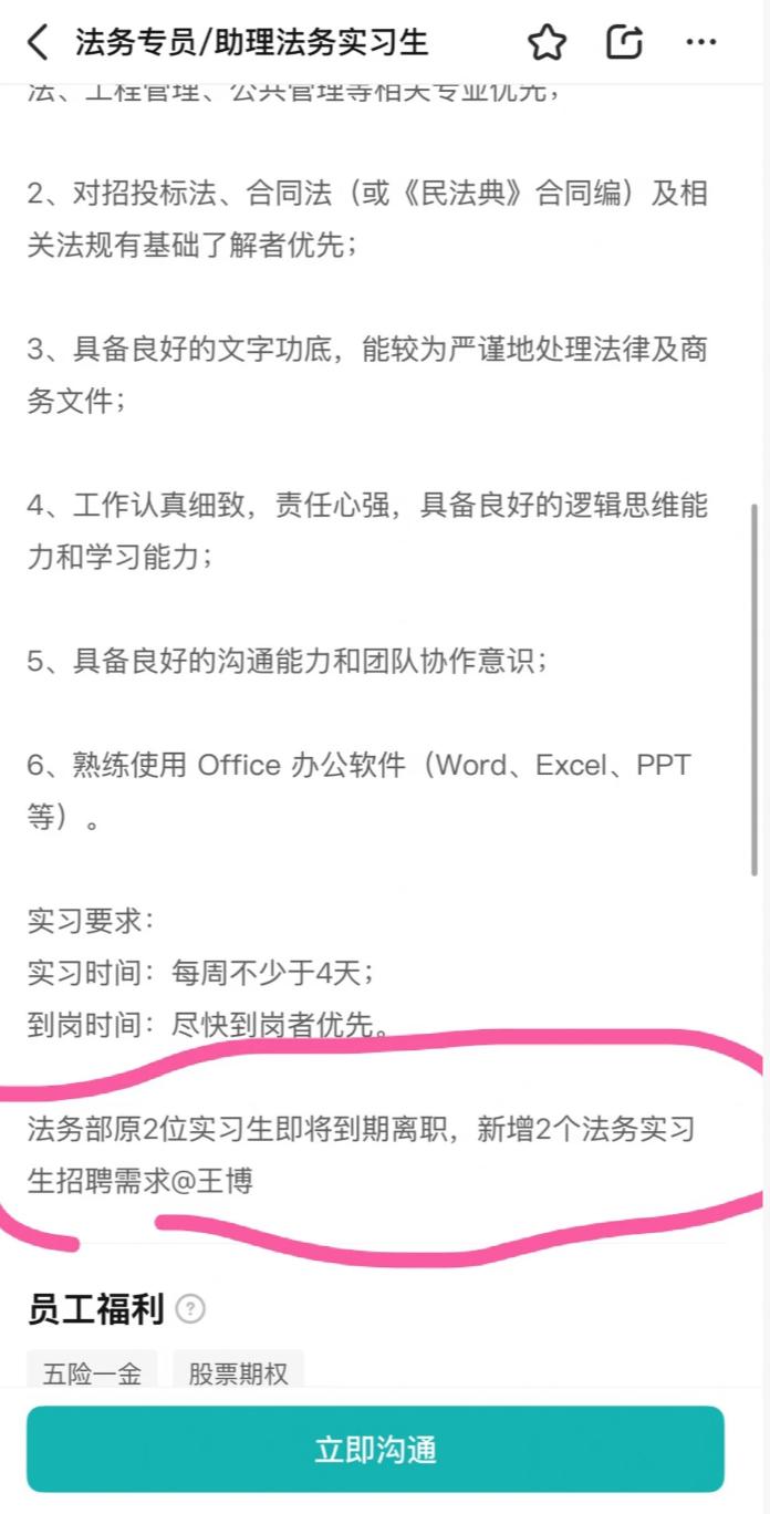 世界是个草台班子，盘点那些离谱的hr挂出来的招聘岗位描述，这是忘记删掉了吗