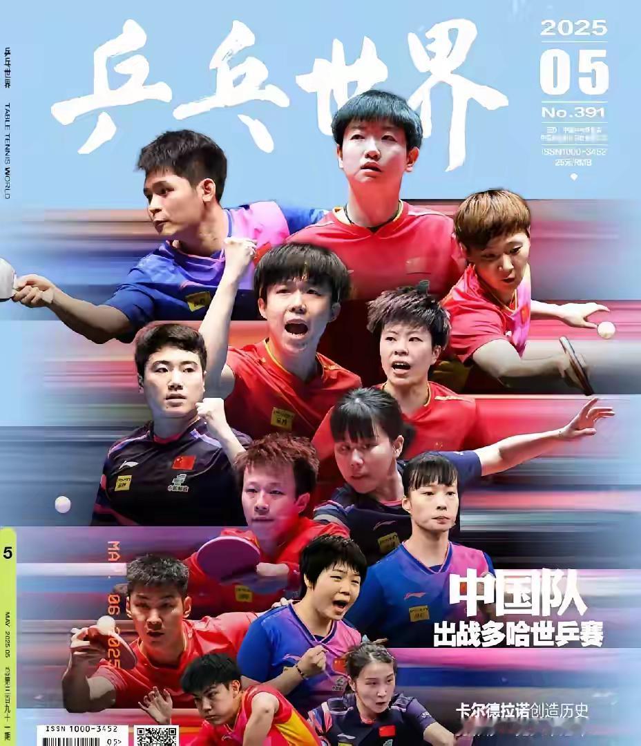 国乒成都封训倒计时，有消息称5月8日封训结束，5月9日国乒队员返回北京，5
