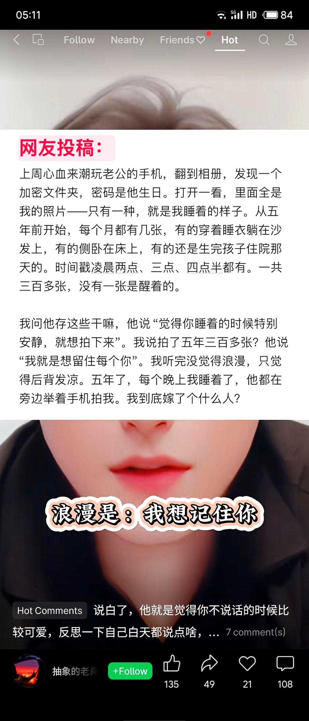 这两天有个女网友的经历把我看毛了：她费劲解开老公手机里的加密文件夹，没抓到出轨的